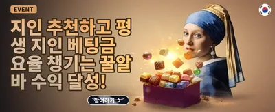 주말 잭팟 릴로드 promotion