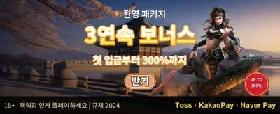 VIP 멤버십 전용 혜택 promotion