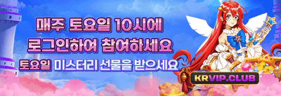 신규 가입 환영 패키지 promotion