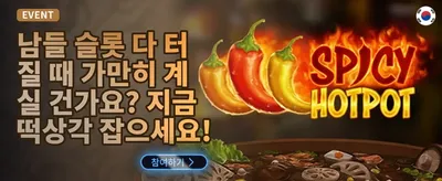 네온 나이트 이벤트 promotion