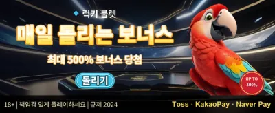 VIP 전용 주간 무제한 캐시백 promotion