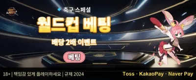 친구 초대 보너스 promotion